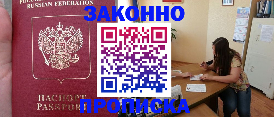 прописка 2025 в Всеволожске