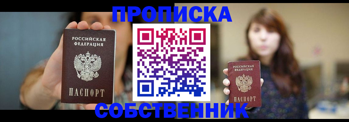 прописка регистрация в Всеволожске