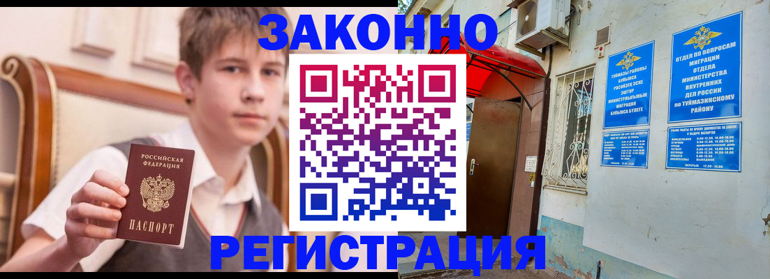 купить прописку в Всеволожске
