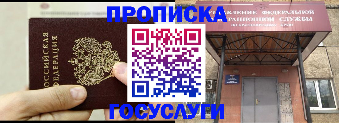 прописка 2025 в Всеволожске